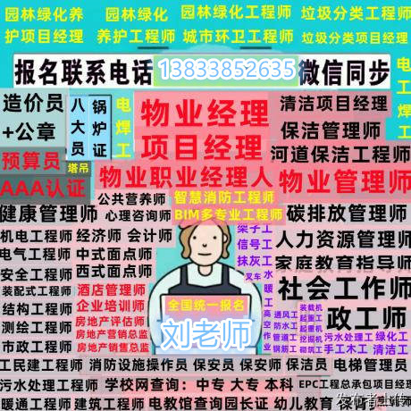 西宁质检员监理员市政施工员证报名复审要求装载机升降机操作电工