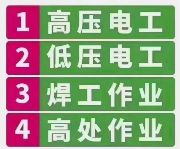 海德教育邯郸特种工电焊工9月份考试时间提前预约中