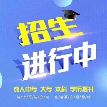 【海德教育】邯郸一年制中专火热报名中