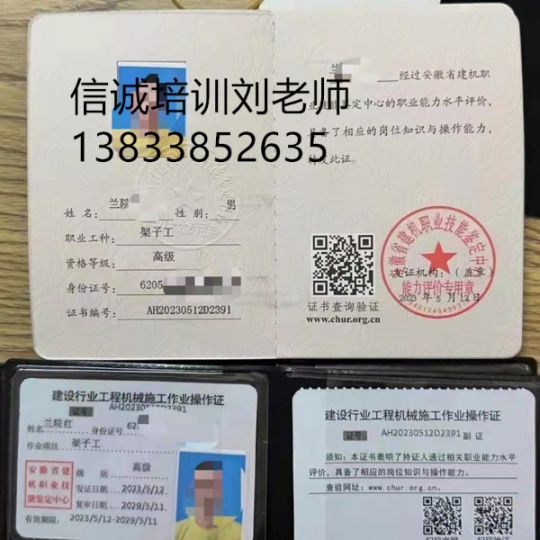 乌兰察布建筑八大员证书报考通道快速取证BIM工程造价员机械维修工安装电工