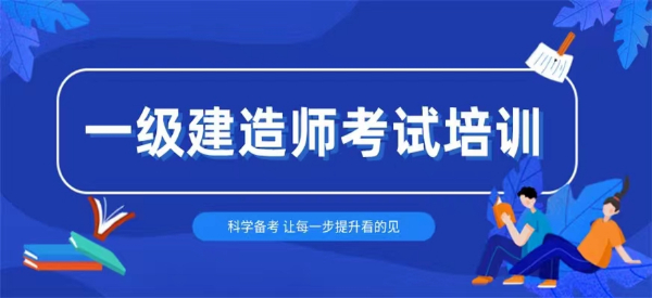 海德教育邯郸#一级建造师开始打印准考证了