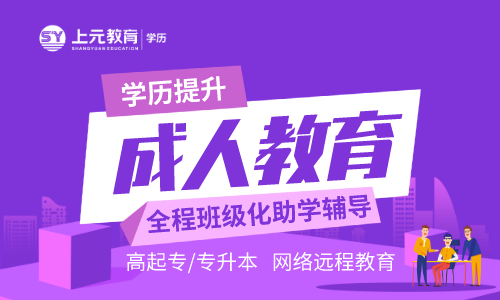 南通学历提升培训~国家开放大学你了解吗？学历是国家认可的吗？