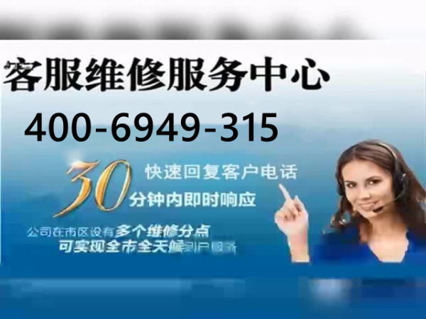 上海新飞热水器售后维修电话(点击拨打客服电话全市24小时预约受理中心〗