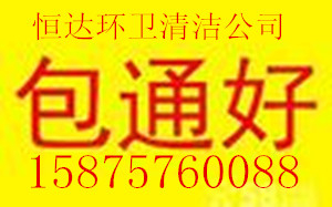 高明周边市政管道疏通清淤，高明地下室清理化粪池隔油池污水池泥浆池