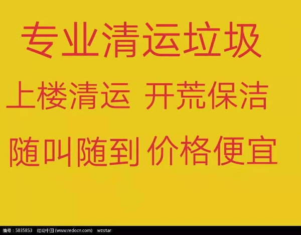 淄博张店清运垃圾电话 专业下地库清运垃圾 砸墙拆除