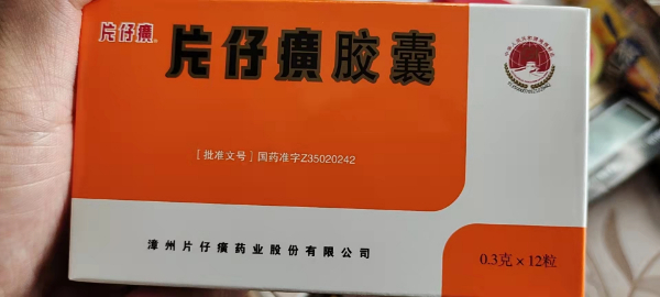 片仔癀胶囊回收价格值多少钱一盒一沓2023年价格已更新