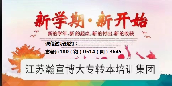 瀚宣博大为你解析，关于五年制专转本金陵科技学院备考难度