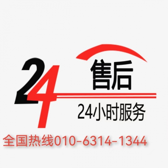 顺义区斯博特壁挂炉24小时售后维修电话《统一报修中心服务点热线》