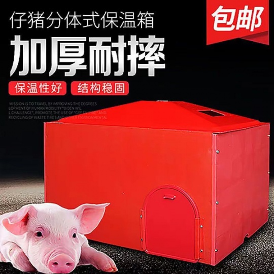 猪场用复合保温箱的几大优势