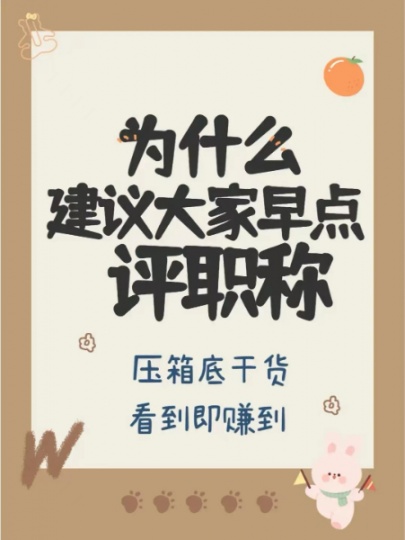 工程师中高级职称