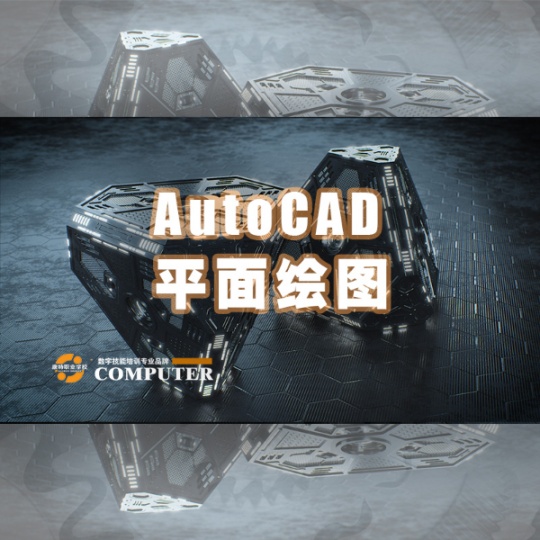 免费CAD就业技能认证班即将开课 徐州CAD机械建筑设计实训