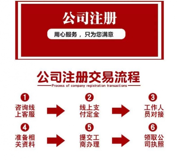 太原市注册公司需要满足什么条件 专业代办