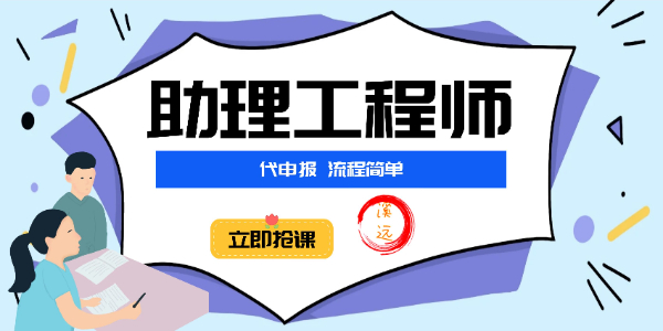 2024年湖北助理工程师评审网查版初级职称