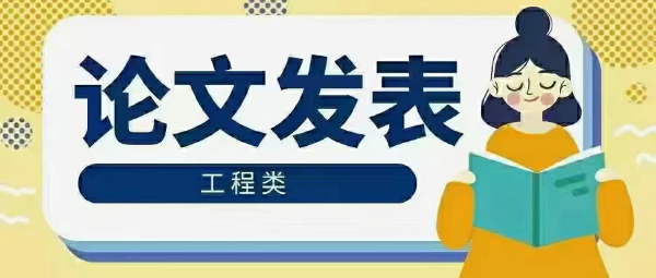 【海德教育】邢台职称论文为什么价格高