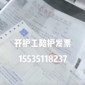 山西省中医院护工公司