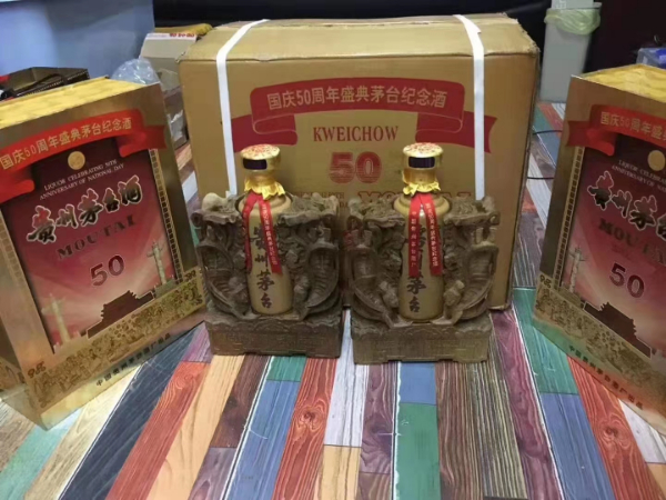 木雕版国庆50周年盛典茅台纪念酒回收价格值多少钱全网上门求购