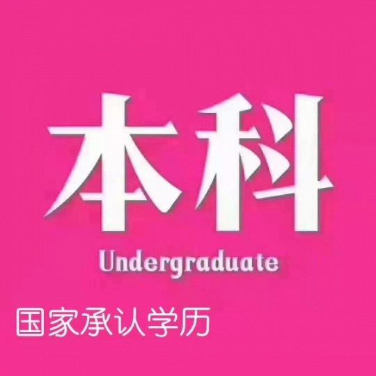 湖北大学汉语言文学专业自学考试专升本学历报考简章