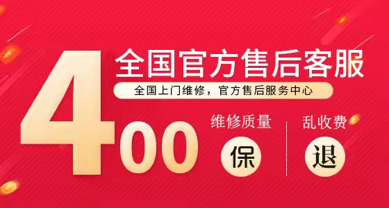 北京依玛壁挂炉全市24小时售后维修电话(依玛400客服热线)24小时报修服务热线