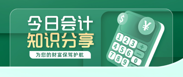 外购商品赠送客户，增值税属于视同销售还是进项税额转出？南通会计培训