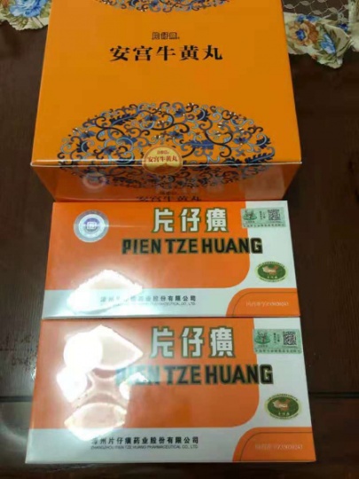 整条片仔癀回收价格一览表参考13617579837上门回收