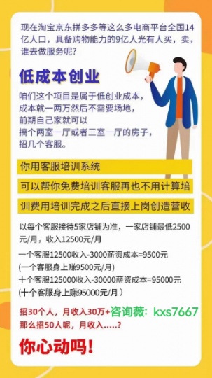 2023互联网小本蓝海项目——电商客服外包项目怎么做？