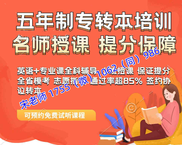 江苏传媒学校哪些专业可以五年制专转本，有培训辅导班上课吗