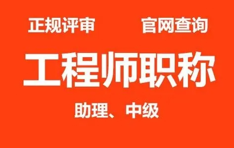 【海德教育】河北省24年初中级职称申报评审