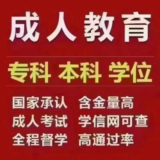 【海德教育】河北邯郸成人高考今天可以下载准可证了！