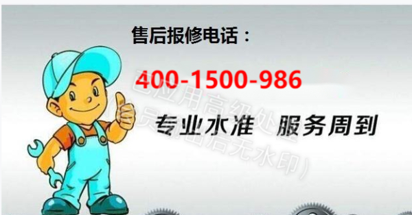 深圳五洲热水器售后服务24小时统一维修服务故障报修电话