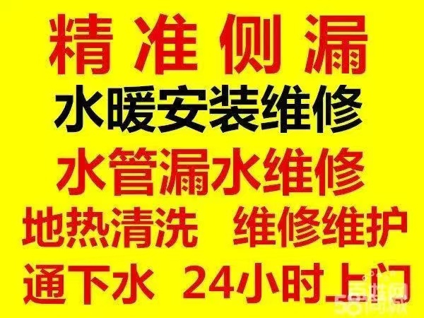 淄博张店水管维修电话 张店管道维修 换水龙头 水管测漏水电话