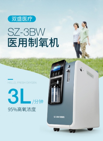 江苏双盛制氧机SZ-3BW主要技术指标24小时稳定工作95%氧浓度