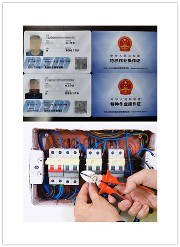 电工证考后有效期是多久？重庆渝北区如何快速报考低压电工证