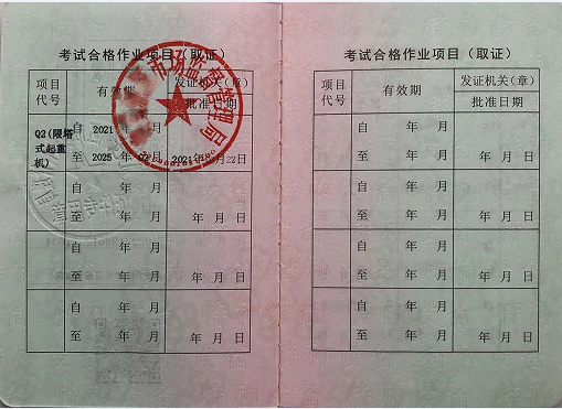 重庆綦江四川资阳塔式起重机司机证11月培训考试报名中