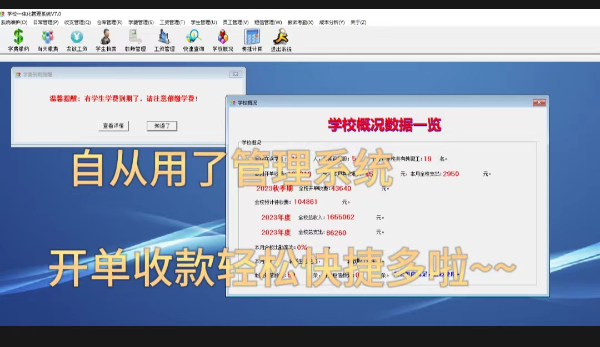 领路者幼儿园管理系统 让老师更加省时省力省心