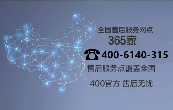 惠而浦热水器全国统一售后服务热线400电话