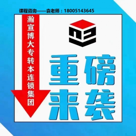 五年制专转本苏州城市学院机械电子工程专业考试难点剖析