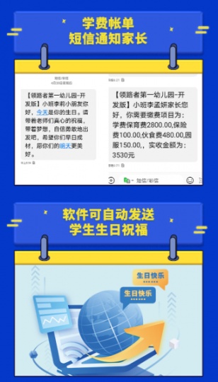 深圳幼儿园一体化管理软件哪款比较好用？？