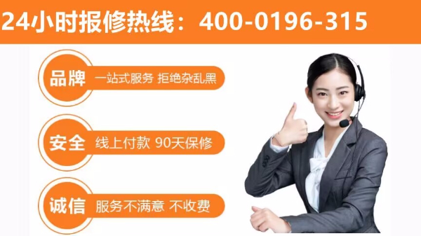 天津TCL燃气灶全国统一售后服务热线400电话