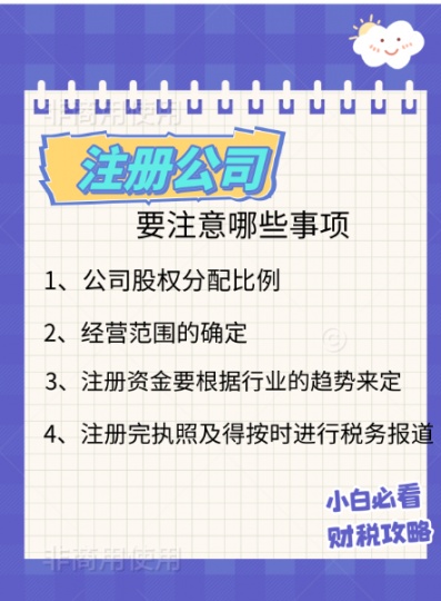 太原市注册公司需要准备什么资料   专业注册公司