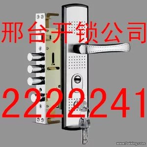 邢台市指纹锁安装公司电话2222241