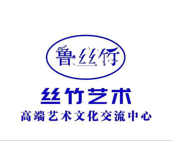 山东济宁丝竹艺术乐器专业培训中心