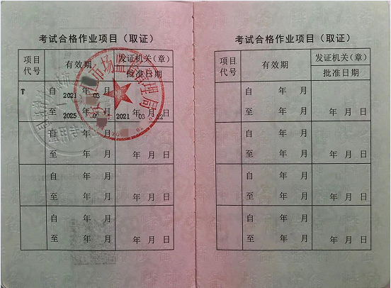 重庆九龙坡区四川眉山电梯修理作业证11月培训考试报名中