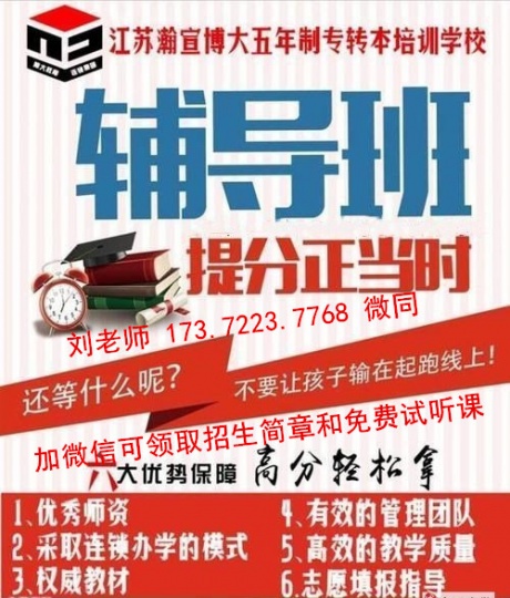 南京传媒学院文化产业管理五年制专转本考试政策及报考难度分析！