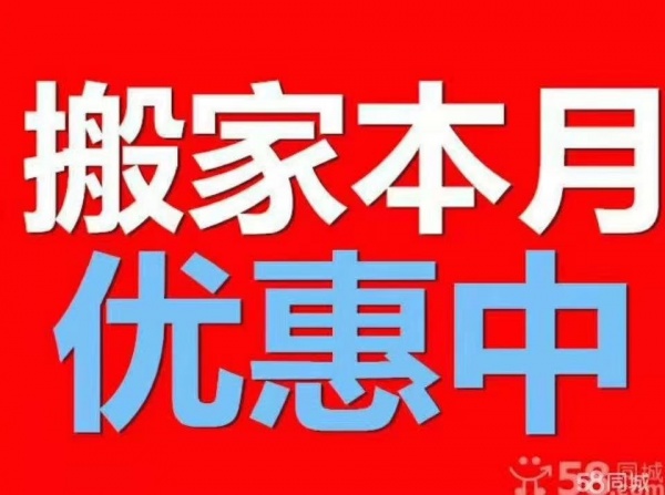 合肥老牌搬家公司 缘份搬家 空调拆装回收