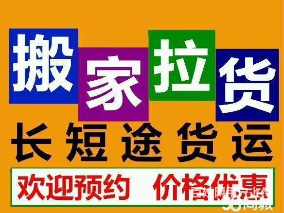 搬家公司 空调拆装回收，钢琴搬运