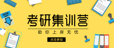 考研985211难考？南通考研培训辅导班