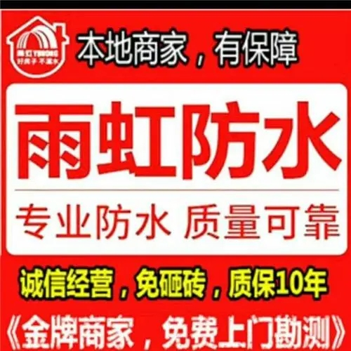 桂林市本地防水补漏 卫生间补漏 外墙补漏 露台补漏 窗户渗水补漏 雨棚补漏 高压