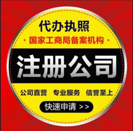 在太原注册一家公司需要准备什么资料