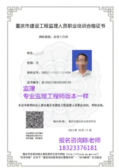 重庆中专可以报考专业监理工程师证吗