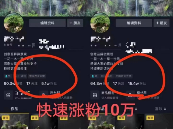 抖音涨粉黑科技账号如何日涨粉10000？2023短视频创业精准粉必备